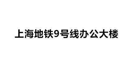 安全生產(chǎn)