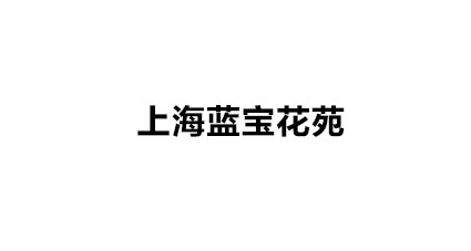 安全生產(chǎn)