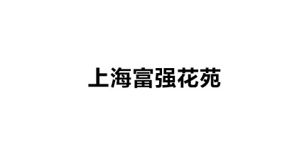 安全生產(chǎn)